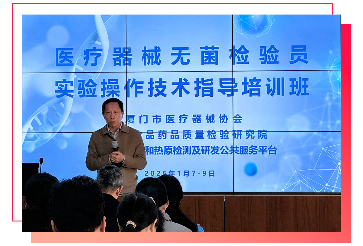 2026年1月-新聞分享-無(wú)菌培訓(xùn)班軟文--切_26.png