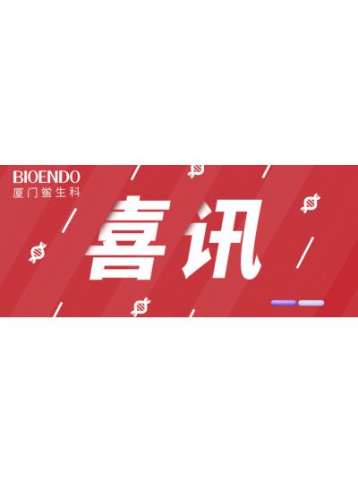喜訊 |?廈門鱟生科入選2022年廈門市“專精特新”中小企業！